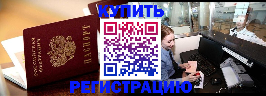 найти адрес прописки в Северобайкальске