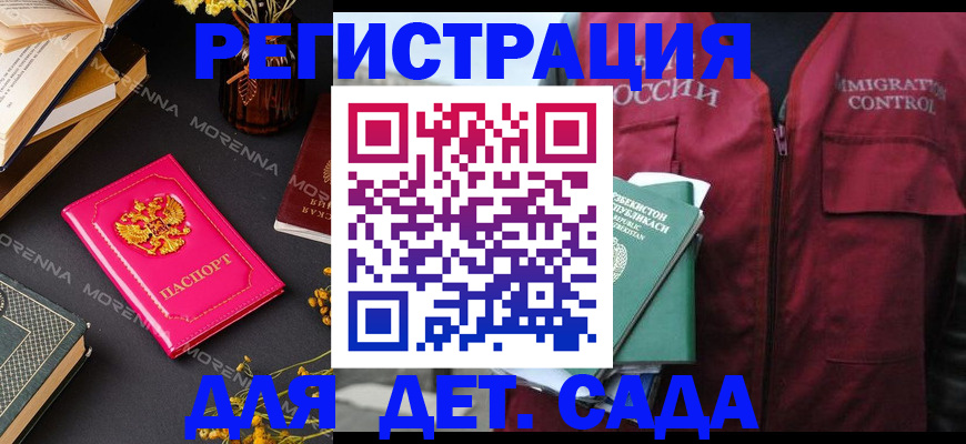 временная регистрация в Северобайкальске