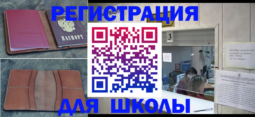 временная регистрация надежно в Северобайкальске