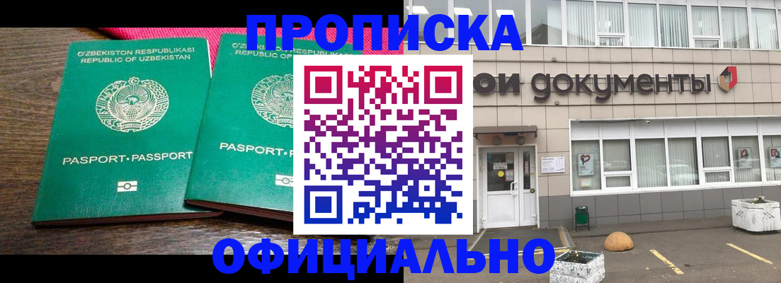 найти адрес прописки в Северобайкальске