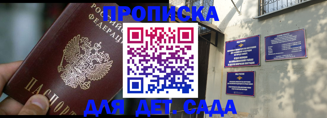 регистрация для школы в Северобайкальске