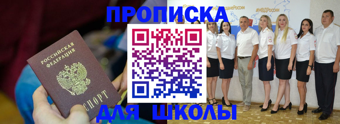 временная регистрация госуслуги в Северобайкальске